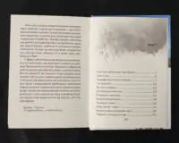 Там, де живе душа. Ель-сільбо Канар / Юрій Николишин / (Видання 2016 року) - Зображення 9