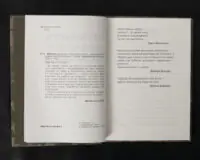 Мужність долає все. Domat omnia virtus / Юрій Николишин / (Видання 2024 року) - Зображення 5