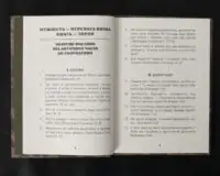 Мужність долає все. Domat omnia virtus / Юрій Николишин / (Видання 2024 року) - Зображення 7