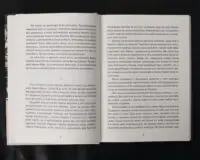 Билиці Карпатського краю / Роман Береза / (Видання 2025 року) - Зображення 8