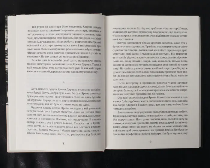 Билиці Карпатського краю / Роман Береза / (Видання 2025 року) - Зображення 8