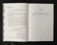 Пісня Ловихвоста / Тед Вільямс / (Видання 2022 року) - Зображення 6