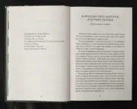 Пісня Ловихвоста / Тед Вільямс / (Видання 2022 року) - Зображення 7