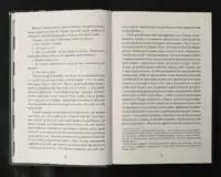 Пісня Ловихвоста / Тед Вільямс / (Видання 2022 року) - Зображення 8