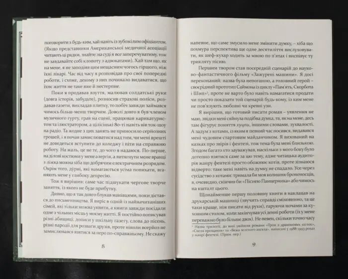 Пісня Ловихвоста / Тед Вільямс / (Видання 2022 року) - Зображення 9