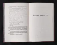 Поглянь - он смерть тебе чекає / Марія Ланґ / (Видання 2022 року) - Зображення 10