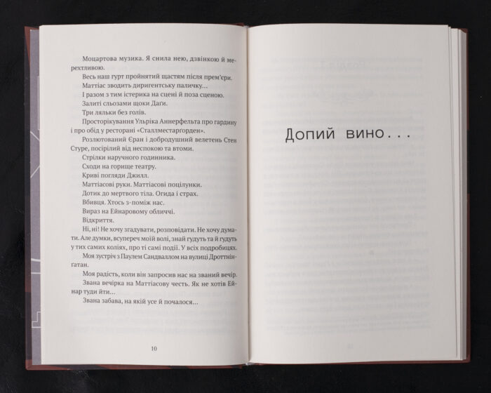 Поглянь - он смерть тебе чекає / Марія Ланґ / (Видання 2022 року) - Зображення 10