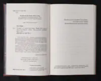 Поглянь - он смерть тебе чекає / Марія Ланґ / (Видання 2022 року) - Зображення 6
