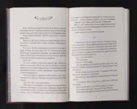 Поглянь - он смерть тебе чекає / Марія Ланґ / (Видання 2022 року) - Зображення 9