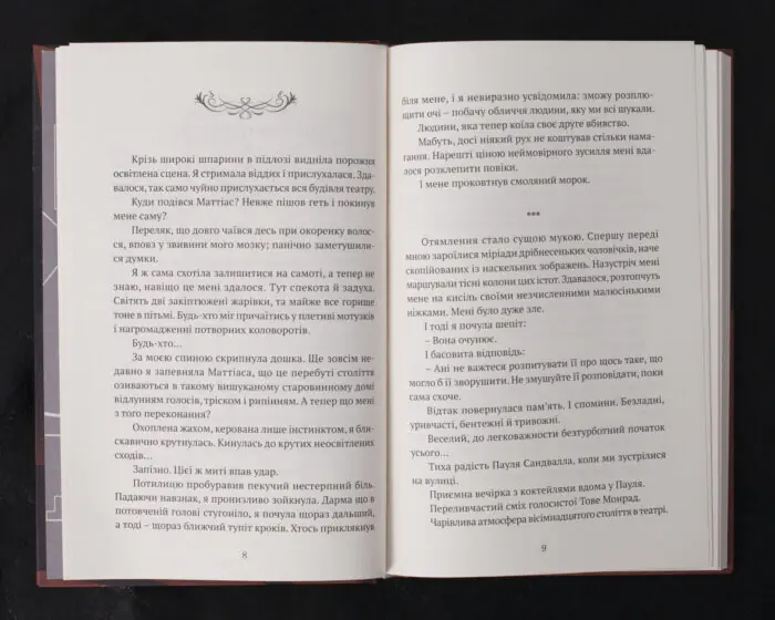 Поглянь - он смерть тебе чекає / Марія Ланґ / (Видання 2022 року) - Зображення 9