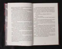 Король наш Конвалія з гаю / Марія Ланґ / (Видання 2023 року) - Зображення 10