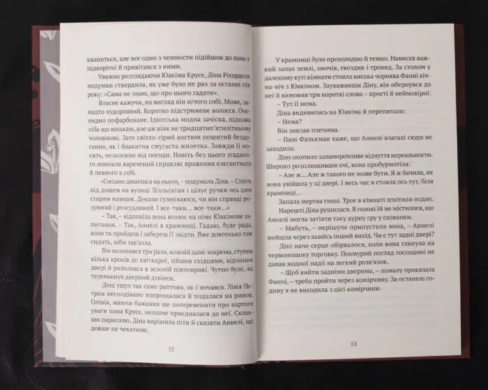 Король наш Конвалія з гаю / Марія Ланґ / (Видання 2023 року) - Зображення 10