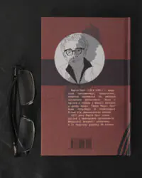 Король наш Конвалія з гаю / Марія Ланґ / (Видання 2023 року) - Зображення 3