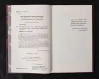 Король наш Конвалія з гаю / Марія Ланґ / (Видання 2023 року) - Зображення 5
