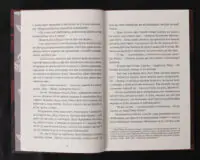 Король наш Конвалія з гаю / Марія Ланґ / (Видання 2023 року) - Зображення 9