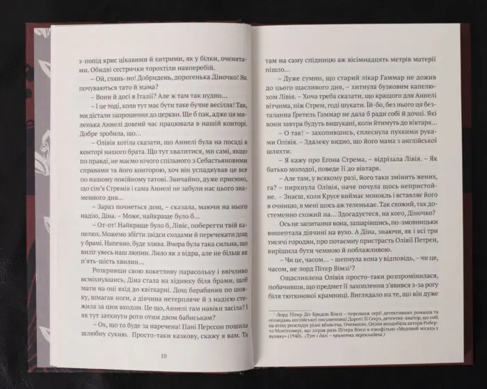 Король наш Конвалія з гаю / Марія Ланґ / (Видання 2023 року) - Зображення 9