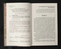Таємниця мексиканських божків смерти / Ян Мортенсон / (Видання 2022 року) - Зображення 6