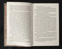 Таємниця мексиканських божків смерти / Ян Мортенсон / (Видання 2022 року) - Зображення 7