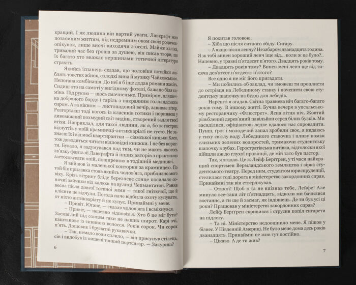 Таємниця мексиканських божків смерти / Ян Мортенсон / (Видання 2022 року) - Зображення 7