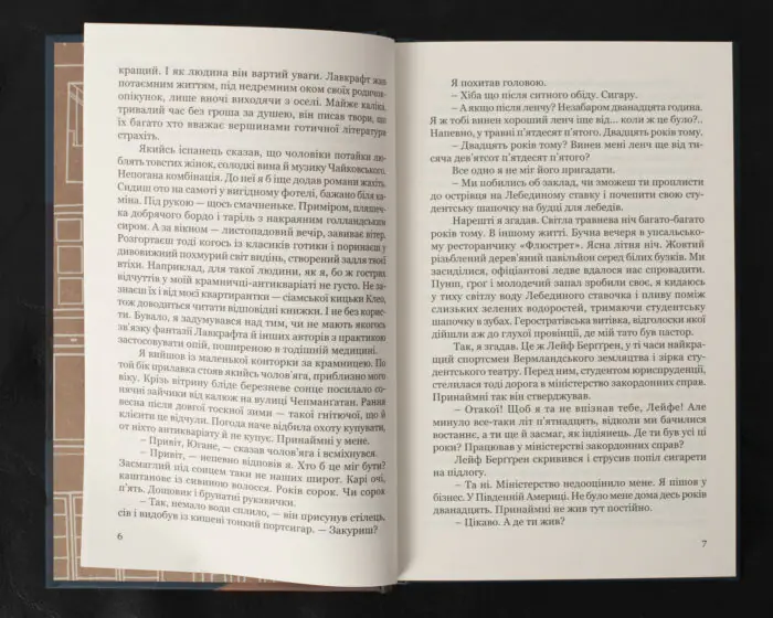 Таємниця мексиканських божків смерти / Ян Мортенсон / (Видання 2022 року) - Зображення 7