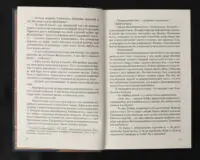 Таємниця мексиканських божків смерти / Ян Мортенсон / (Видання 2022 року) - Зображення 8