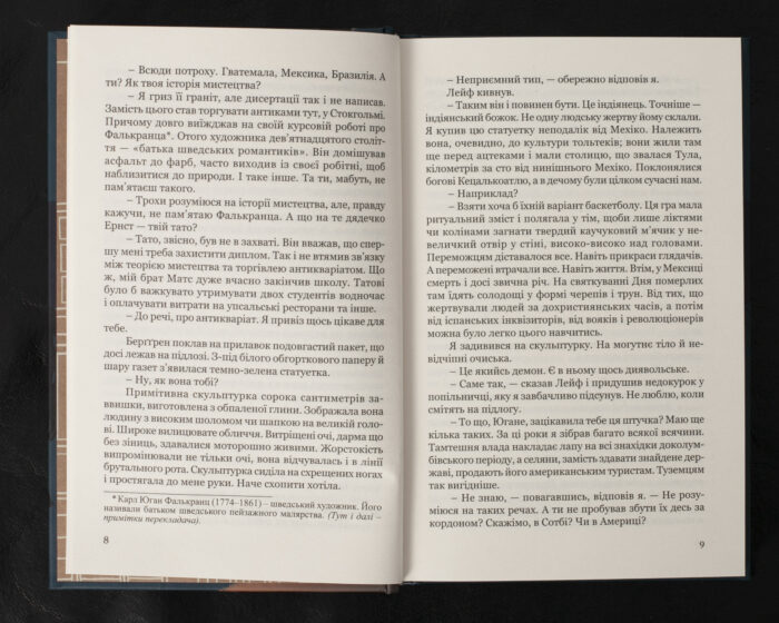 Таємниця мексиканських божків смерти / Ян Мортенсон / (Видання 2022 року) - Зображення 8