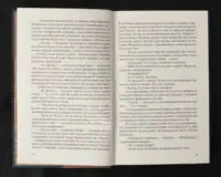 Таємниця мексиканських божків смерти / Ян Мортенсон / (Видання 2022 року) - Зображення 9