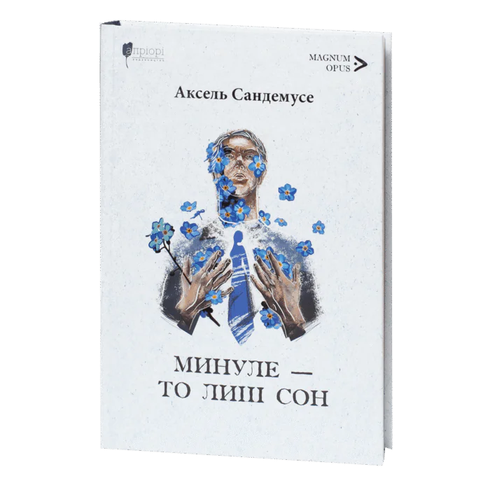 rv63784-1.png Минуле — то лиш сон - Зображення 1