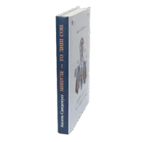 Минуле — то лиш сон - Зображення 2