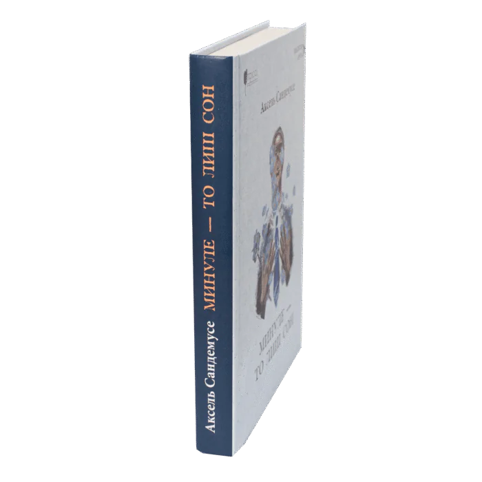 Минуле — то лиш сон - Зображення 2