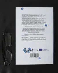 Минуле — то лиш сон - Зображення 3