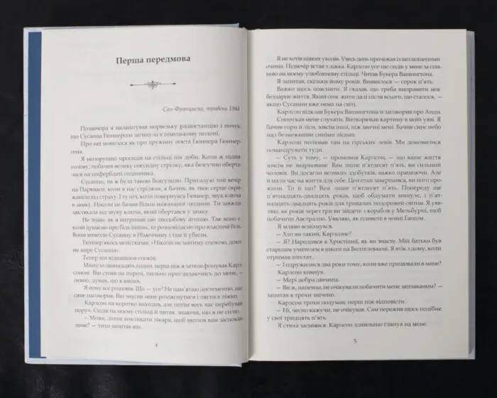 Минуле — то лиш сон - Зображення 6
