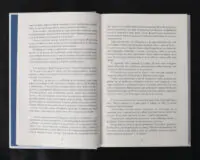 Минуле — то лиш сон - Зображення 8