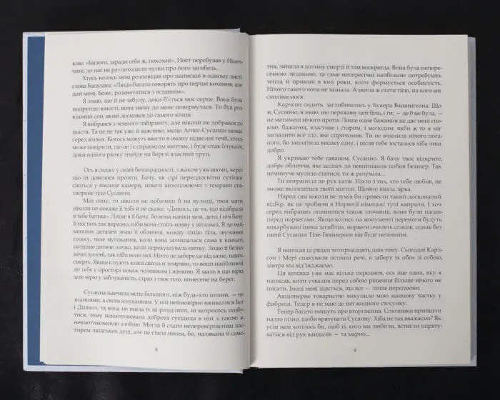 Минуле — то лиш сон - Зображення 8