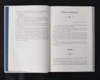 Минуле — то лиш сон - Зображення 9