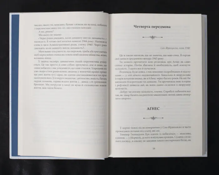 Минуле — то лиш сон - Зображення 9
