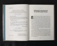 Тридцять перше червня / Джон Бойнтон Прістлі / (Видання 2021 року) - Зображення 5