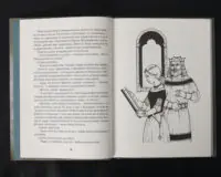Тридцять перше червня / Джон Бойнтон Прістлі / (Видання 2021 року) - Зображення 6