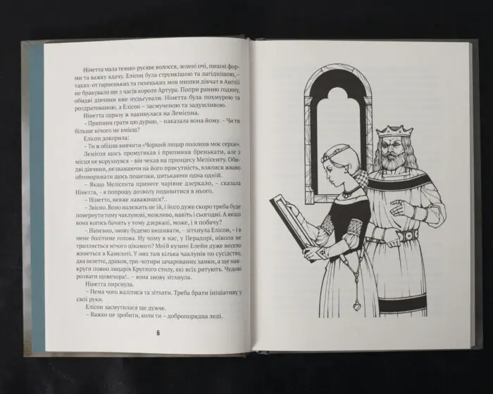 Тридцять перше червня / Джон Бойнтон Прістлі / (Видання 2021 року) - Зображення 6
