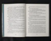 Тридцять перше червня / Джон Бойнтон Прістлі / (Видання 2021 року) - Зображення 7