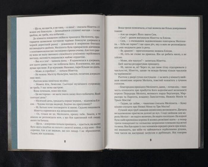 Тридцять перше червня / Джон Бойнтон Прістлі / (Видання 2021 року) - Зображення 7