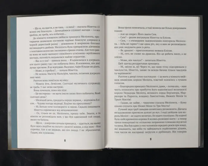 Тридцять перше червня / Джон Бойнтон Прістлі / (Видання 2021 року) - Зображення 7