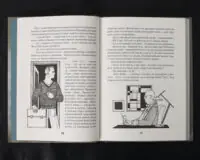 Тридцять перше червня / Джон Бойнтон Прістлі / (Видання 2021 року) - Зображення 8