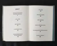 Тридцять перше червня / Джон Бойнтон Прістлі / (Видання 2021 року) - Зображення 9