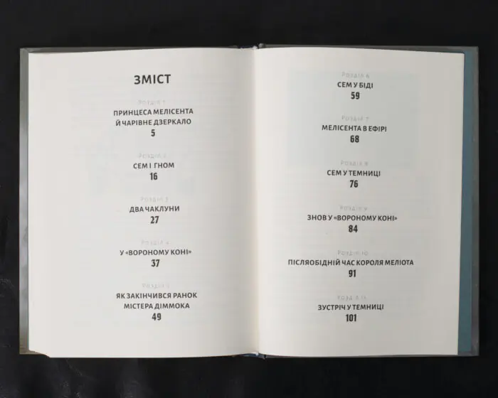 Тридцять перше червня / Джон Бойнтон Прістлі / (Видання 2021 року) - Зображення 9