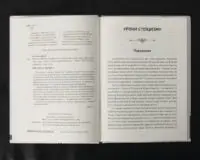 Уроки стоїцизму - Зображення 5