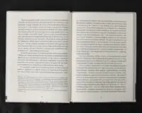 Уроки стоїцизму - Зображення 8