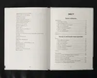 Уроки стоїцизму - Зображення 9