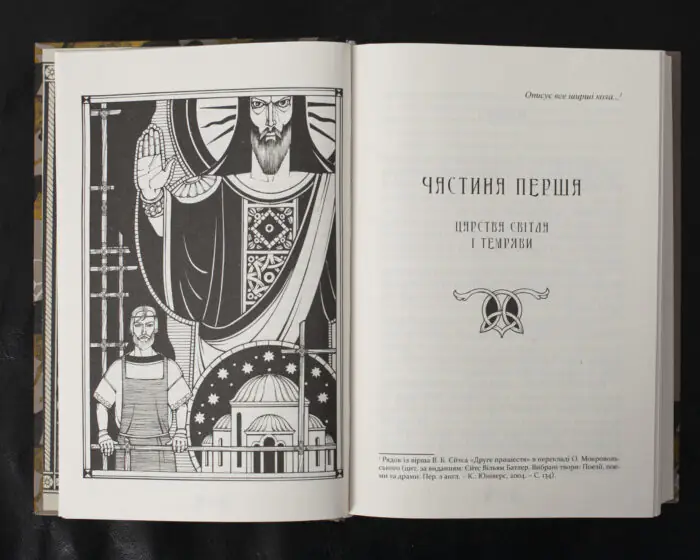 Владика імператорів / Ґай Ґевріел Кей / (Видання 2022 року) - Зображення 8