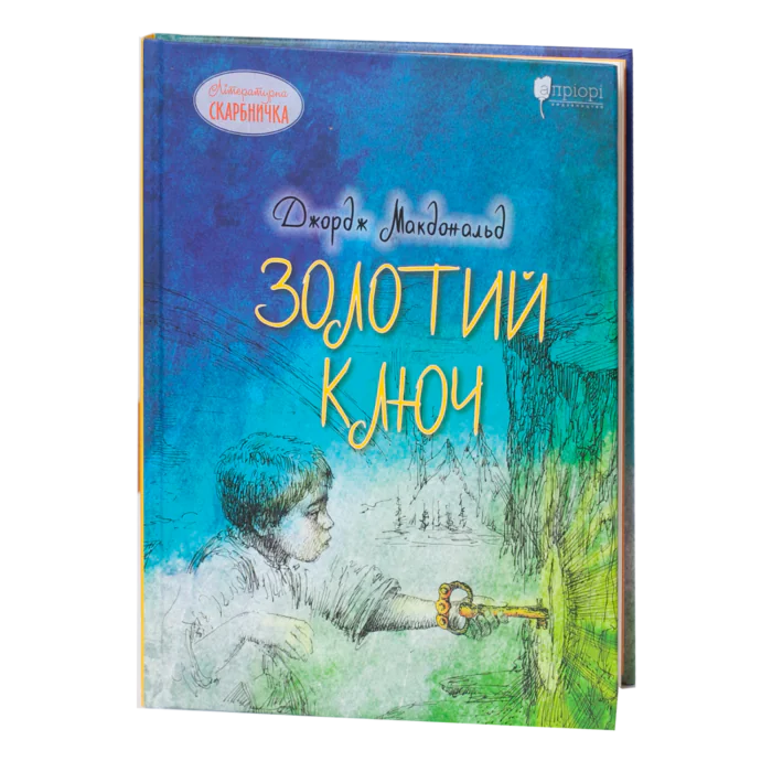 rv63885-1.png Золотий ключ - Зображення 1